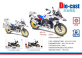 جعبه ماکت موتور فلزی BMW R1250 GS مقیاس 1:9 چراغ دار