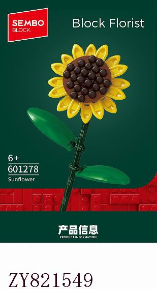 ست 3 تایی گل ساختنی سمبو شامل رز آفتابگردان و بابونه مدل Block Florist