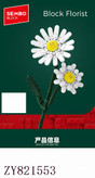 ست 3 تایی گل ساختنی سمبو شامل رز آفتابگردان و بابونه مدل Block Florist