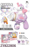 تفنگ حباب ساز کودک Unicorn