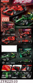 نمای جعبه لگو ماشین مسابقهای سبز و قرمز Formula Racing Car مدل L33030
