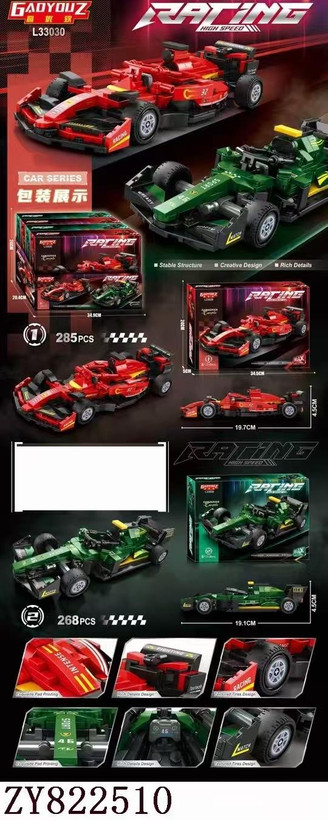 نمای جعبه لگو ماشین مسابقهای سبز و قرمز Formula Racing Car مدل L33030