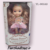 عروسک موزیکال Shining Princess مدل YL-005A3 با لباس رنگینکمانی | فرشاد تویز