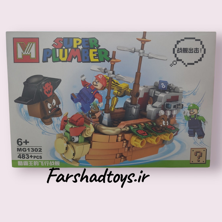 لگو ساختنی کشتی هوایی باوزر Super Plumber مدل MG1302 | FarshadToys