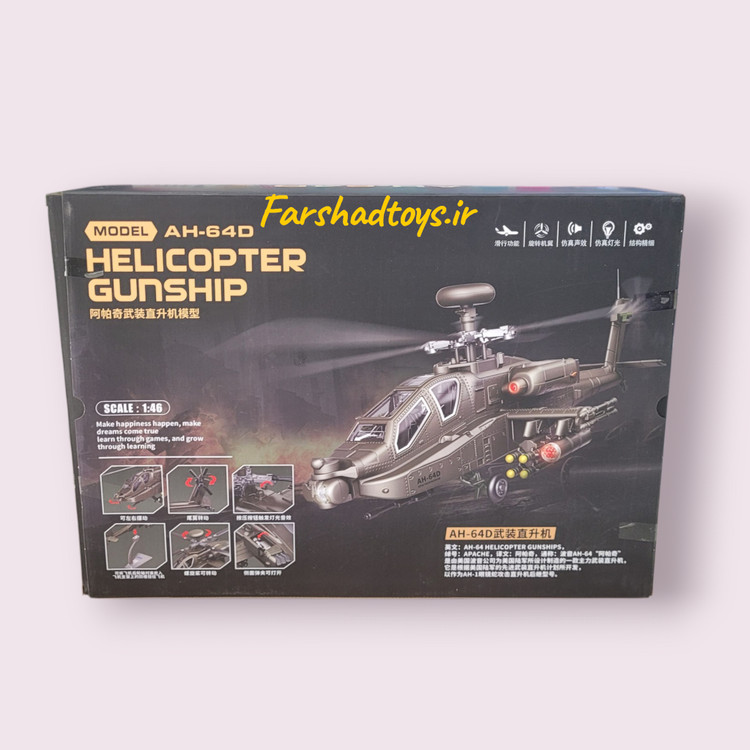 ماکت هلیکوپتر آپاچی AH-64D با رنگآمیزی ارتشی و استند نمای بغل