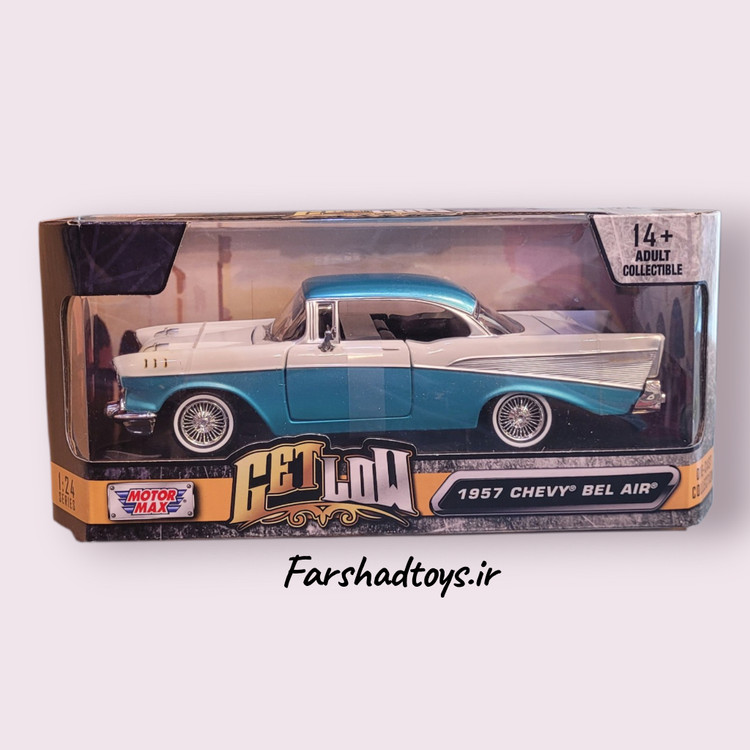 ماکت ماشین شورولت بل ایر 1957 موتور مکس سری Get Low مقیاس 1:24 رنگ فیروزهای و سفید داخل جعبه