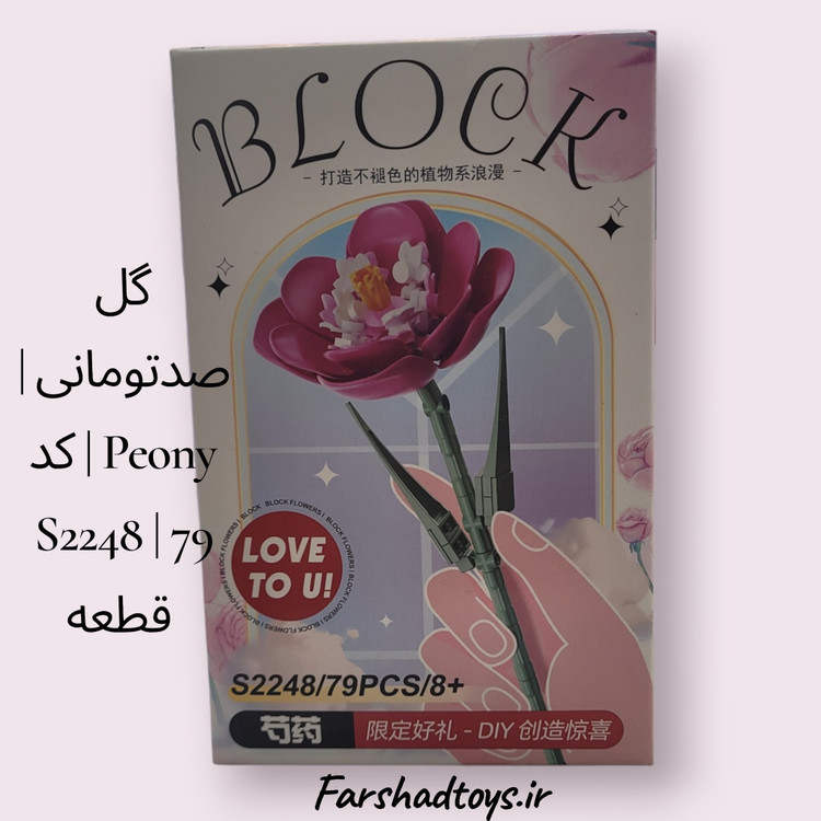 گل صدتومانی | گل صورتی پرگلبرگ و باز با وسط سفید و زرد | کد S2248 | 79 قطعه