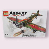 لگو هواپیمای جنگی British Spitfire Fighter برند 818 مدل 98308 سری Assault Front در فرشاد تویز
