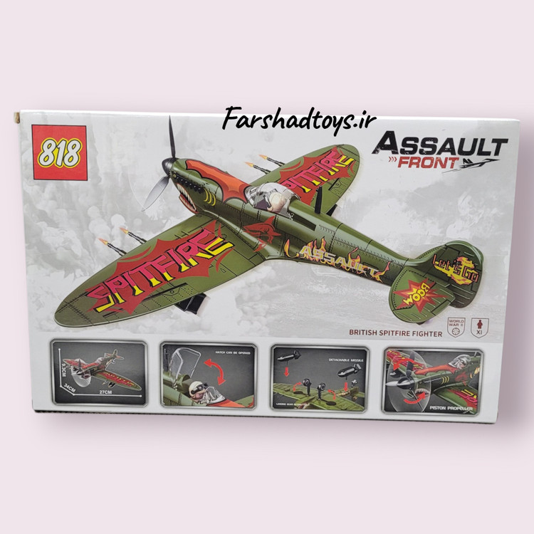 پشت جعبه لگو هواپیمای جنگی Spitfire برند 818 با نمایش کابین بازشو و موشک جداشونده در فرشاد تویز