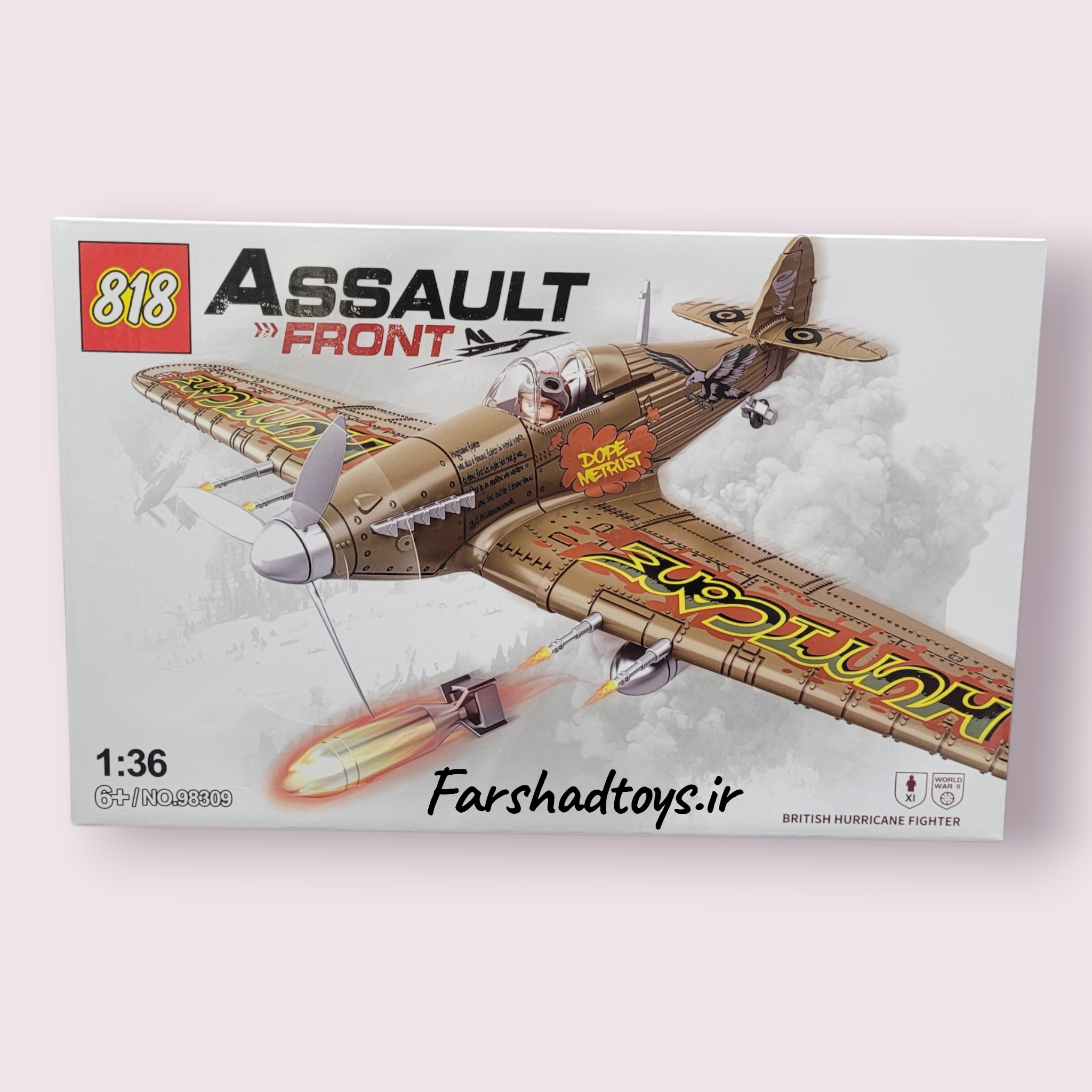 لگو هواپیمای جنگی British Hurricane Fighter برند 818 مدل 98309 سری Assault Front در فرشاد تویز