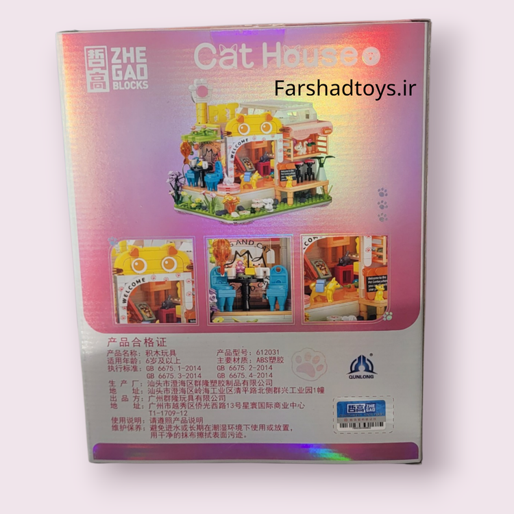 نمای پشت جعبه لگو کافه گربه 687 قطعه ژه گائو مدل Cat House کد 612031 در فرشاد تویز