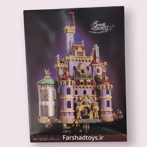 نمای جلوی جعبه لگو قلعه دیو و دلبر 2916 قطعه مدل Beauty and the Beast کد 53150 در فرشاد تویز