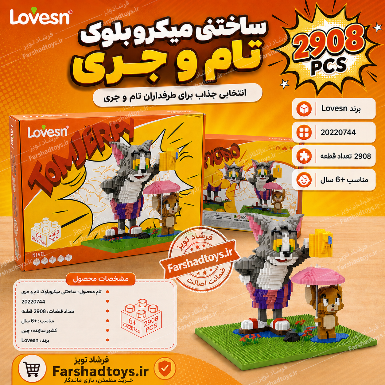 عکس تبلیغاتی ساختنی میکروبلوک تام و جری Lovesn مدل 20220744 با 2908 قطعه در فرشاد تویز