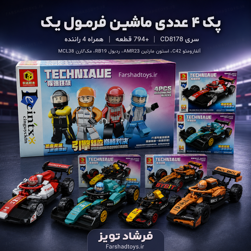 عکس تبلیغاتی پک 4 عددی ساختنی ماشین فرمول یک CHANG DA BLOCK سری CD8178 در فرشاد تویز