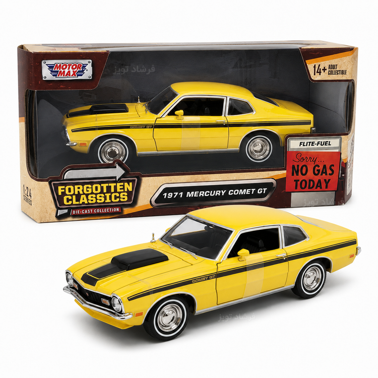 ماکت 1971 Mercury Comet GT زرد با جعبه موتورمکس فرشاد تویز