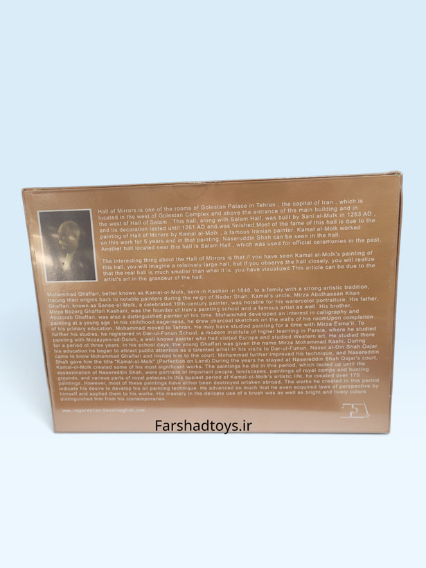 پشت جعبه پازل ۲۰۰۰ تکه نگارستان تالار آینه و معرفی اثر کمالالملک