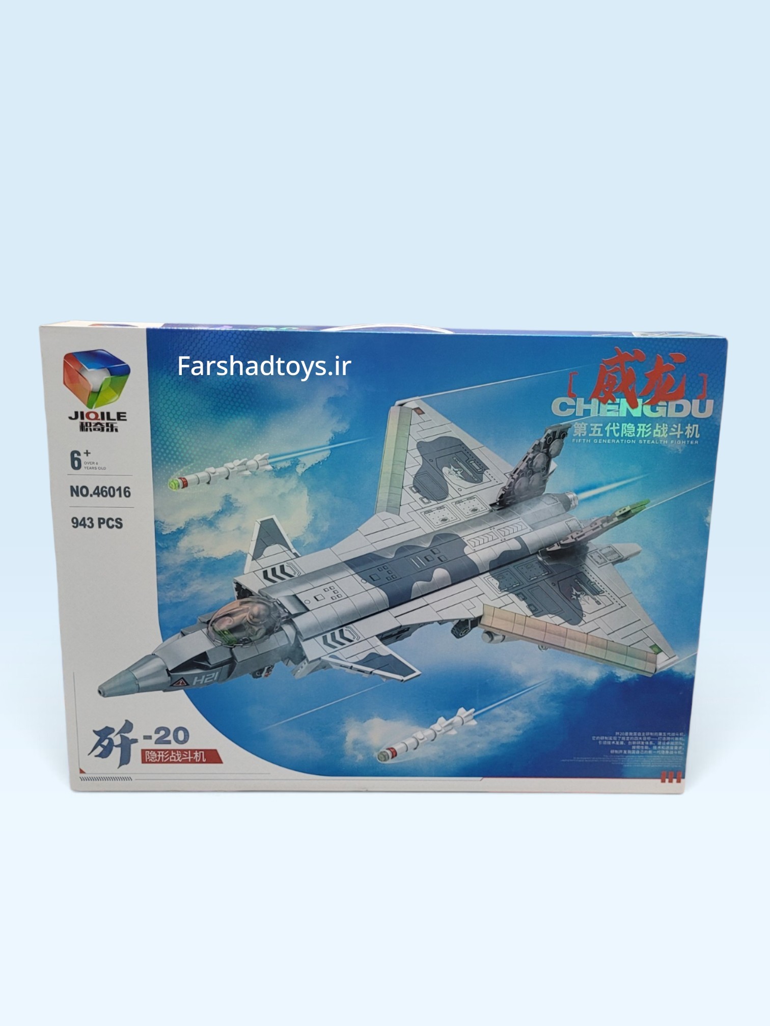 نمای جلوی جعبه ساختنی جنگنده چنگدو J-20 برند JIQILE با 943 قطعه