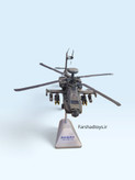 نمای روبهرو ماکت هلیکوپتر جنگی AH-64D آپاچی روی پایه