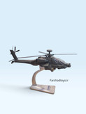 نمای جانبی ماکت هلیکوپتر جنگی AH-64D آپاچی با پایه نمایش