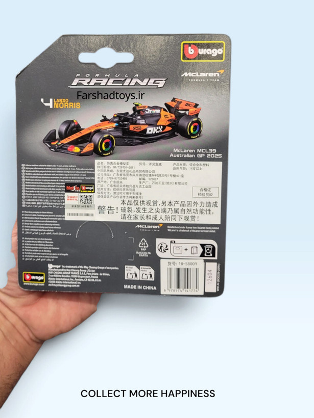 پشت بسته ماکت مکلارن MCL39 لندو نوریس بوراگو